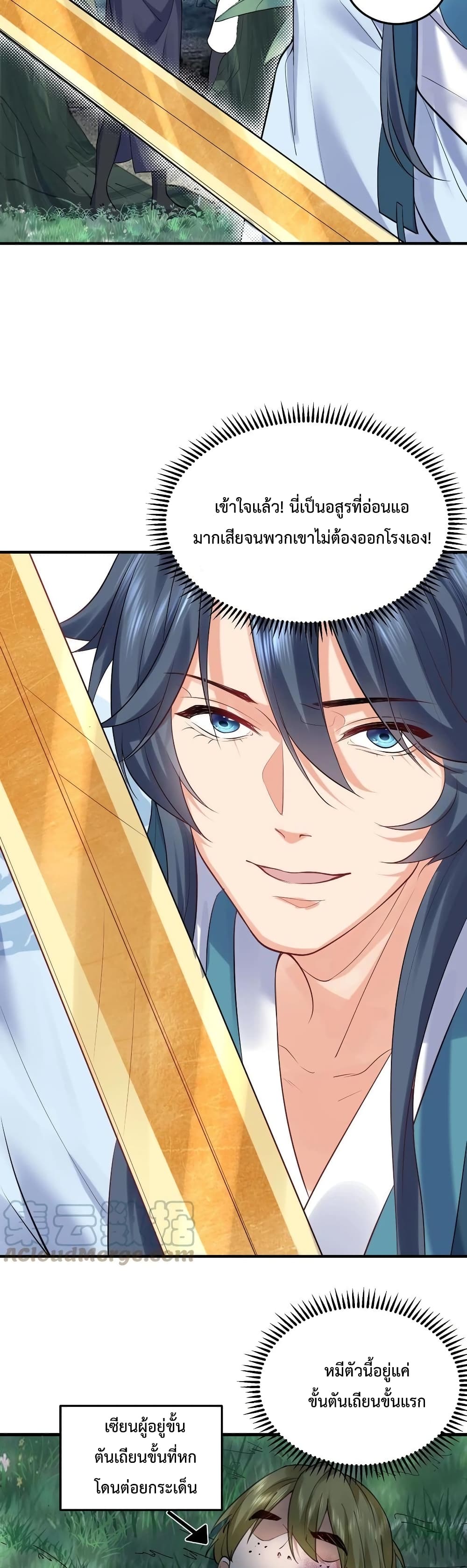 Am I Invincible 53 (6)